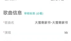 5sing 截图