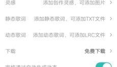 5sing 截图