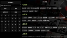 影视仓免费版 截图