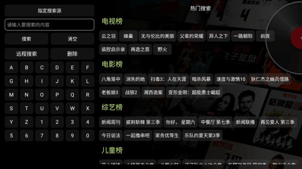 影视仓免费版