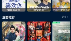 影视仓免费版 截图