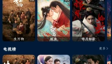 影视仓免费版 截图