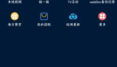 影视仓免费版 截图