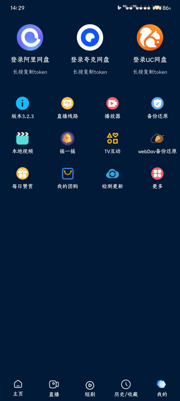 影视仓手机版