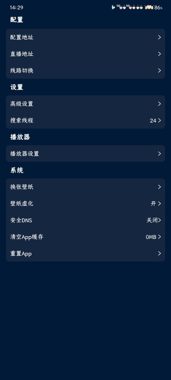 影视仓手机版