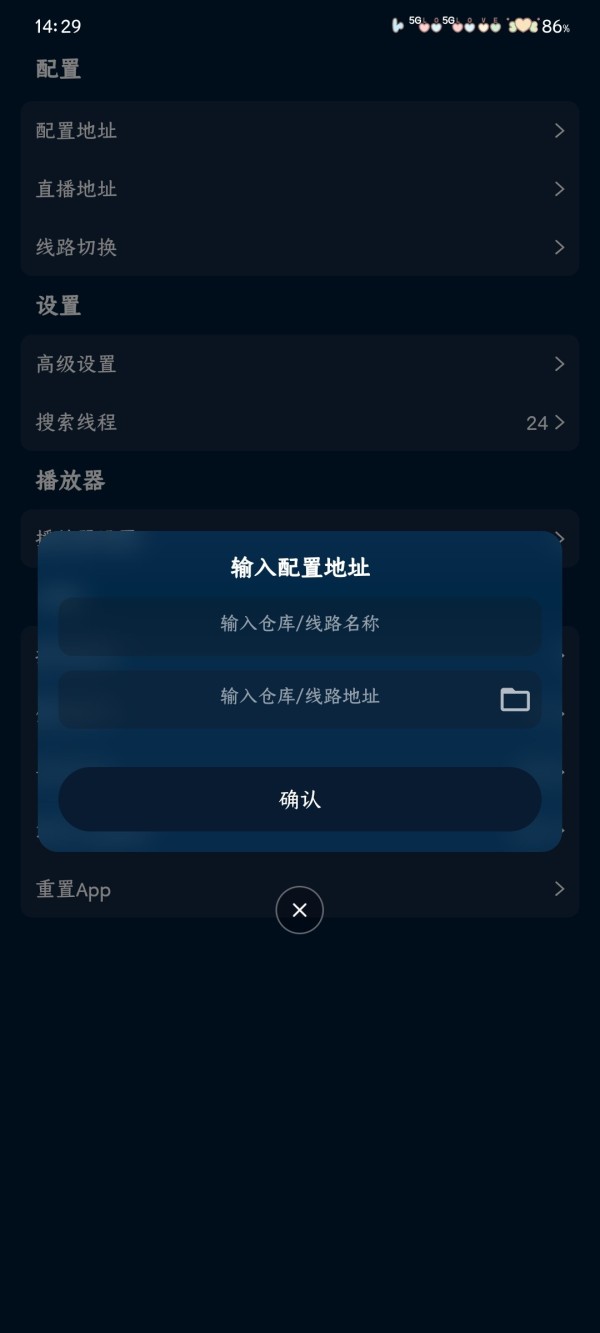影视仓手机版
