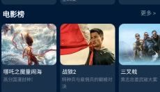 影视仓免费版 截图