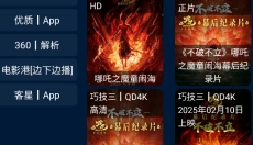 影视仓免费版 截图