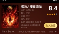 影视仓免费版 截图