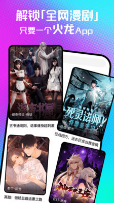 火龙漫剧免费版