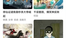 火龙漫剧免费版 截图