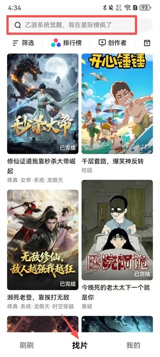 火龙漫剧免费版