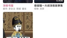 火龙漫剧免费版 截图