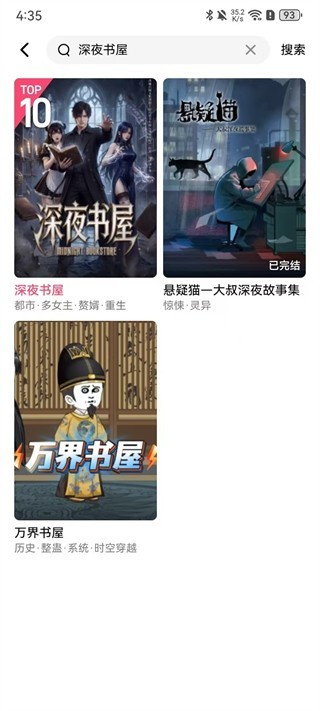 火龙漫剧免费版