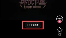 火龙漫剧免费版 截图
