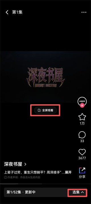 火龙漫剧免费版