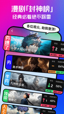 火龙漫剧免费版