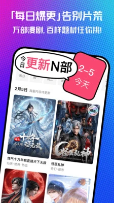 火龙漫剧免费版 截图