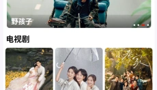 米诺视频 截图