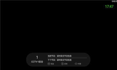 酷看直播tv