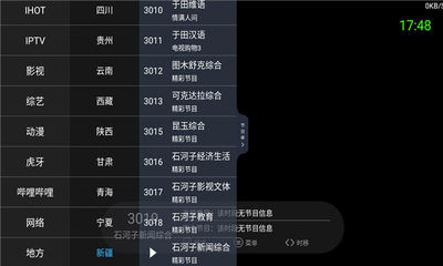 酷看直播tv