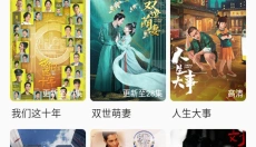 爱影视最新版 截图