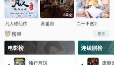 爱影视最新版 截图