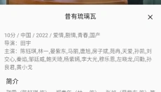 爱影视最新版 截图