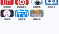 哇哇影视正版 截图