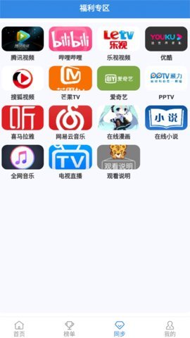 哇哇影视正版