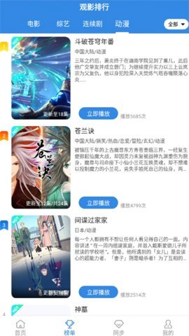 哇哇影视正版