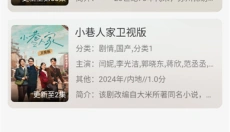 熊猫追剧 截图