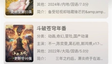 熊猫追剧 截图