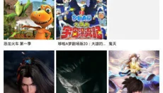 火鸟影视 截图