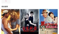 火鸟影视 截图