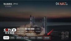 小飞电视TV版 截图