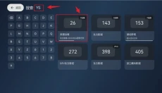 小飞电视TV版 截图