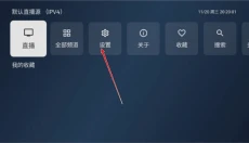 小飞电视TV版 截图