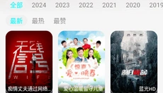 兔子影视 截图