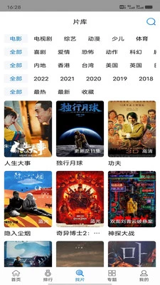 快狗影视大全 截图