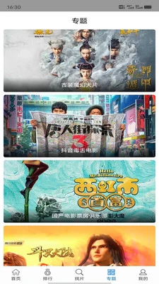 快狗影视大全 截图