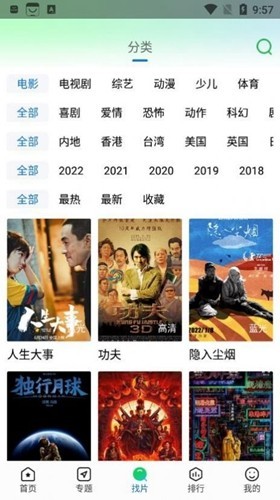 快狗影视大全正版