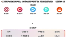 素白白 截图