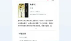 蝴蝶影视 截图