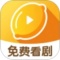 柠檬剧场极速版