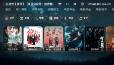 追影 截图