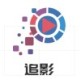 追影