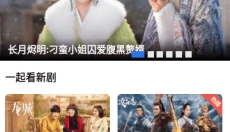 星辰影视去广告去升级 截图