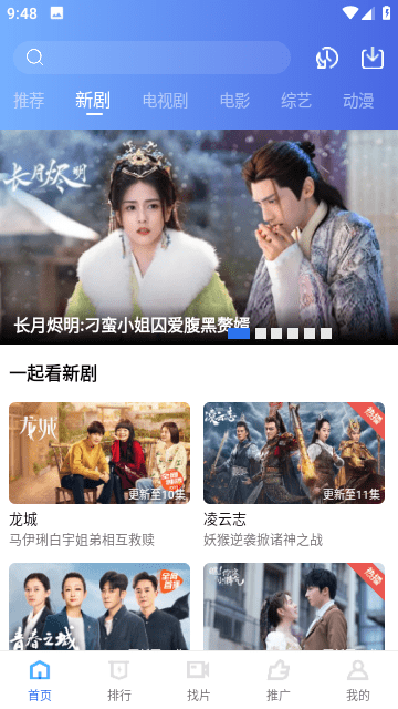 星辰影视去广告去升级