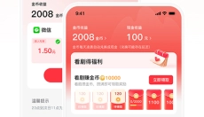 火柴短剧免费版 截图